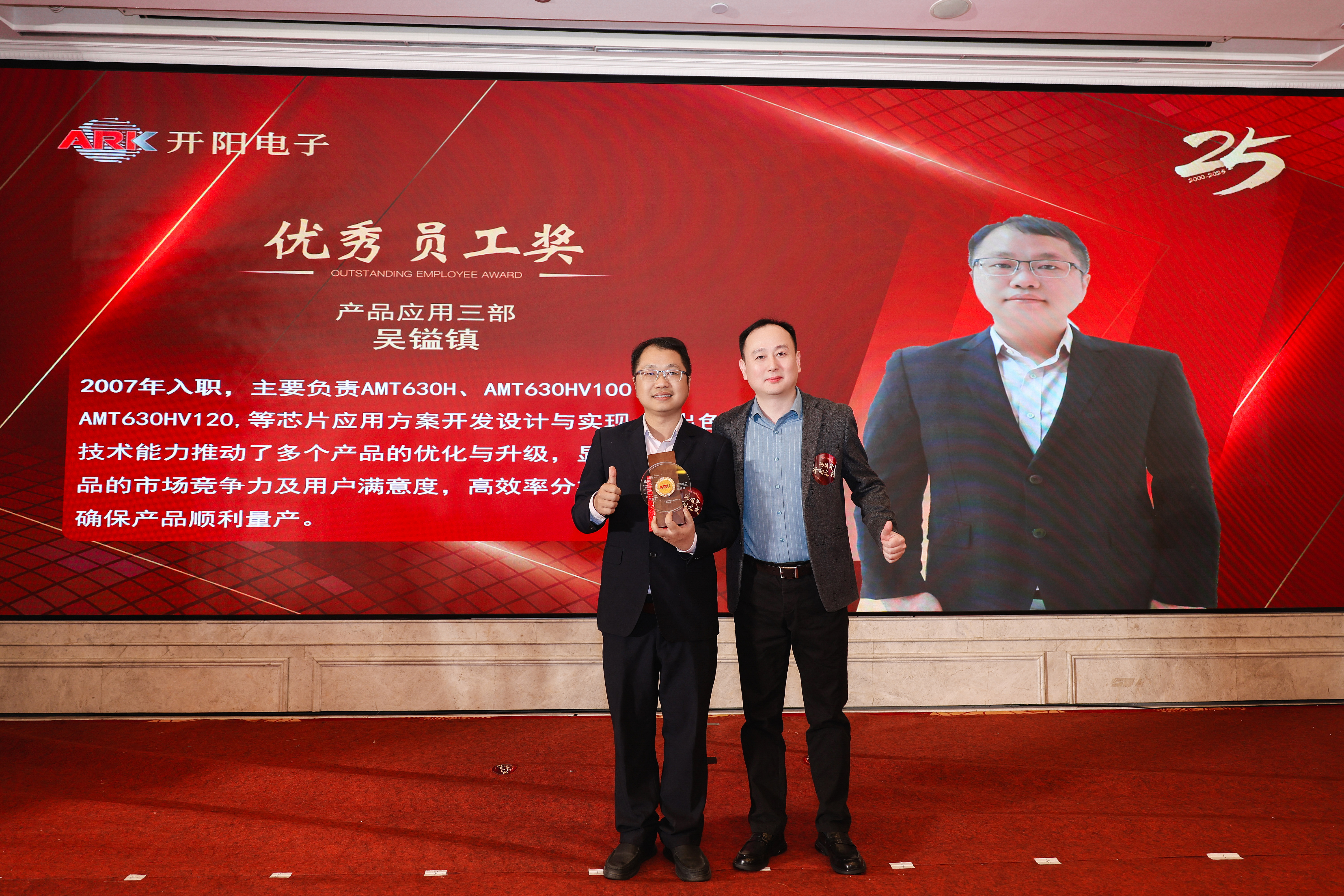 优秀员工-吴镒镇.JPG